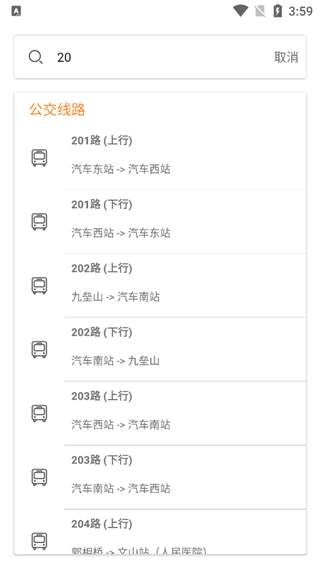 舜通出行app怎么看车到哪里了