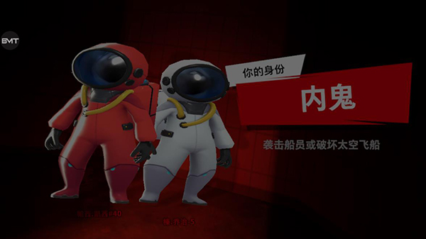 太空行动体验服2025最新版内鬼怎么玩？