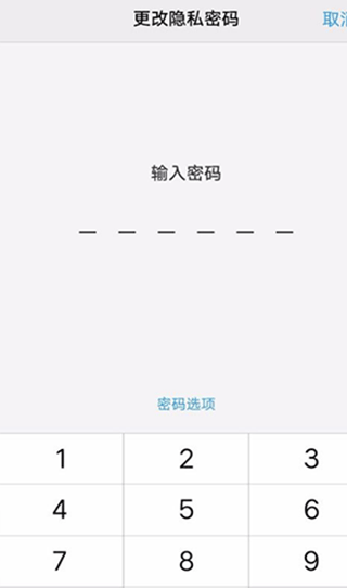 vivo应用商店设置密码方法