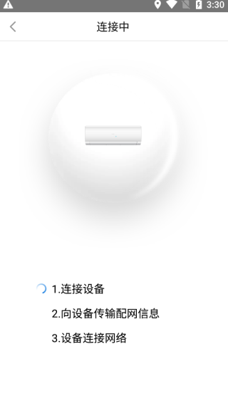海尔空调遥控器手机版怎么用?