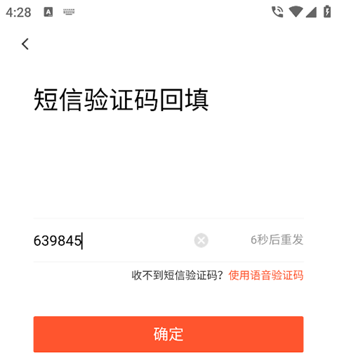 人人车二手车App怎么注销账号？
