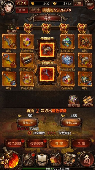 传奇世界之仗剑天涯h5游戏攻略