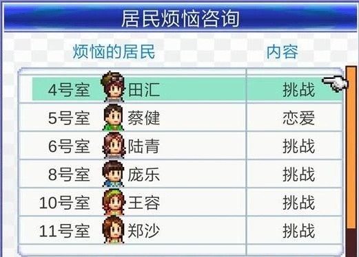 住宅梦物语游戏玩法详解