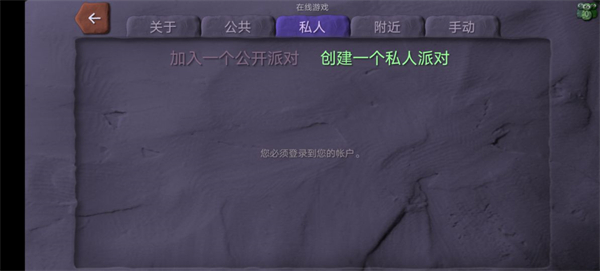 炮弹小分队怎么远程联机