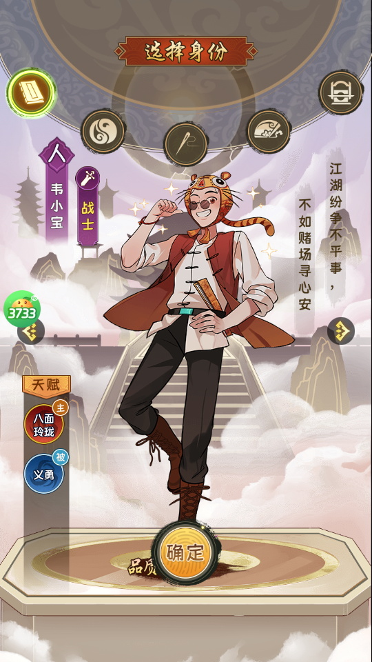 魔法战线0.1折手游攻略