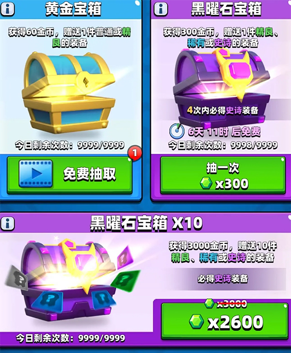 弓箭传说九游版装备攻略