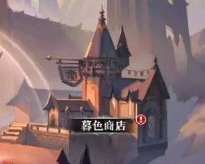 永暮幻想折扣版材料兑换优先级攻略