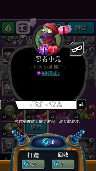 植物大战僵尸英雄苹果版牌组攻略