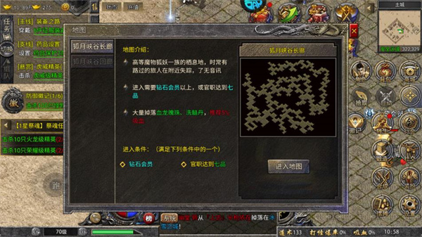 热血封神极速版地图介绍