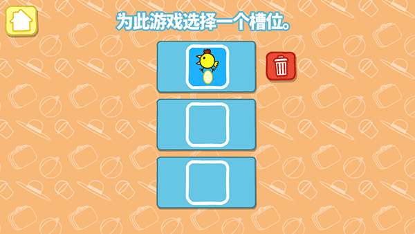小猪佩奇假日冒险游戏攻略-365攻略星