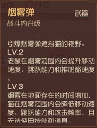侦探杰瑞玩法攻略