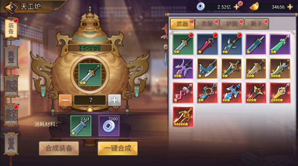 《西游伏魔记》天工炉玩法介绍
