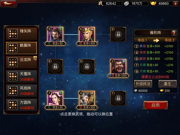 三国群英传争霸魏国武将推荐-365攻略星