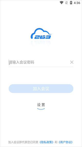 263视频会议app如何切换摄像头？