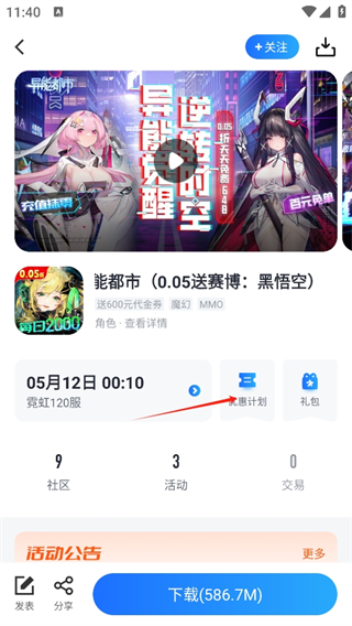 果盘游戏至尊版使用教程