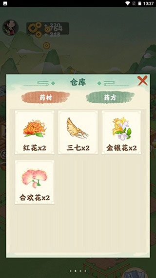 神农百草园最新版本怎么玩?