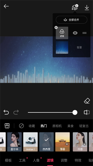 轻图怎么叠加滤镜？