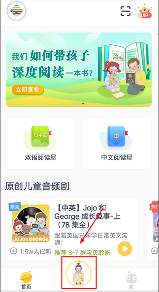 童伴成长app使用教程