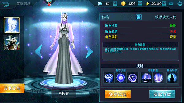 奥特曼传奇英雄什么英雄比较好?