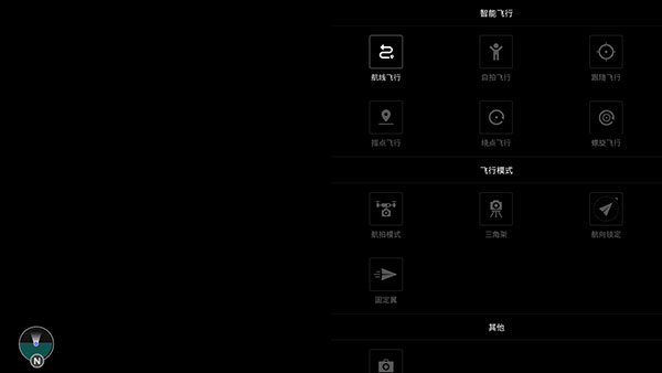 飞米无人机官方app怎么设置飞行航线