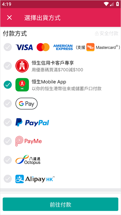 Price香港格价网App购物流程
