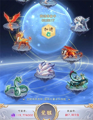 神兽养成记快速升级攻略
