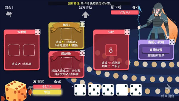 骰子地下城手机版职业攻略