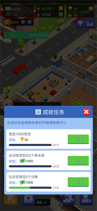 救援大亨最新版怎么玩