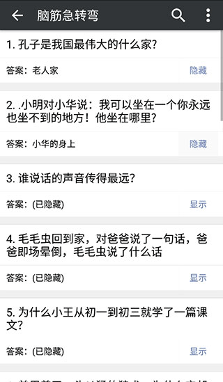 文言文字典APP使用教程