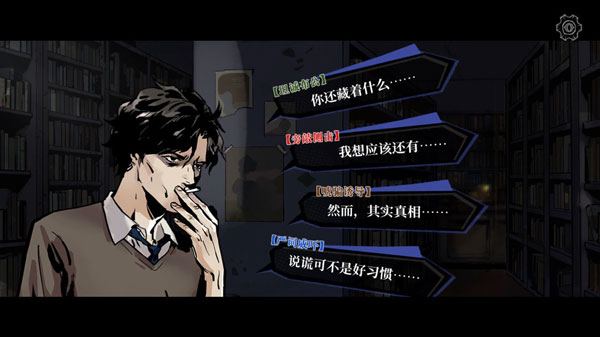 寄居隅怪奇事件簿第一章攻略-365攻略星