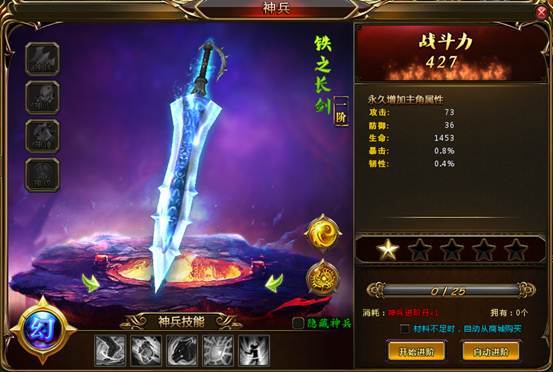 斗罗大陆神器攻略