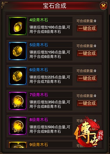 传世挂机变态版人气法师通天塔闯关秘籍