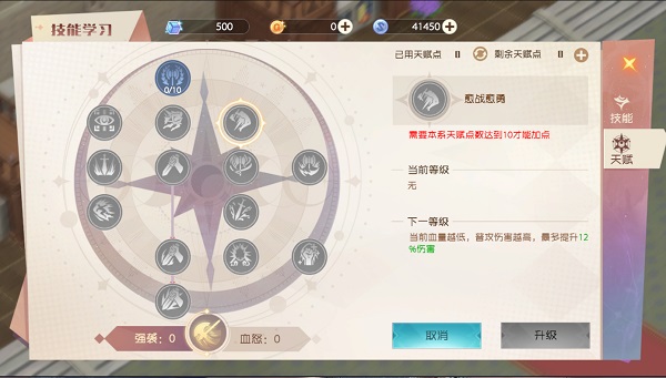 魔力宝贝旅人职业技能及加点攻略