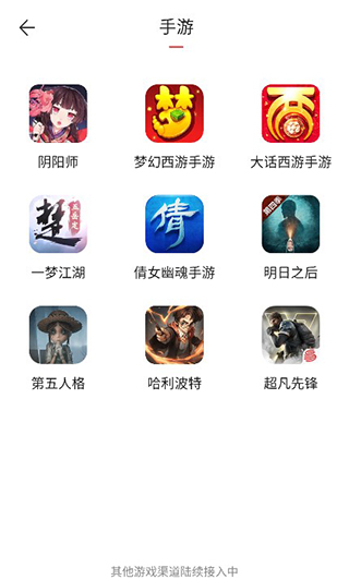 网易藏宝阁vivo渠道版使用教程-365攻略星