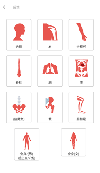 3dbody解剖app最新版怎么使用?