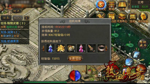 热血传奇手机版快速升级攻略