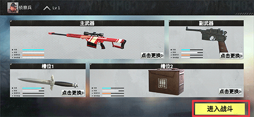 战地前线手游新手攻略