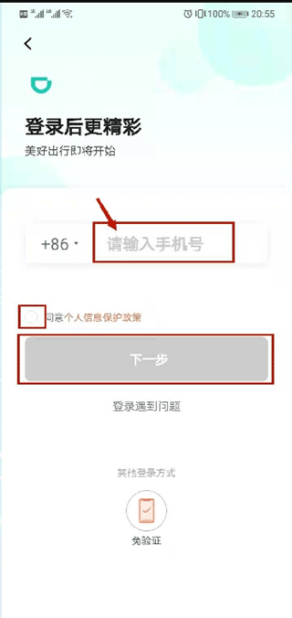 滴滴青桔app怎么使用-365攻略星