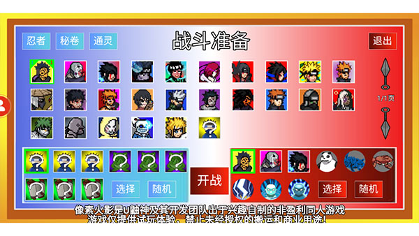 像素火影power手游玩法攻略介绍