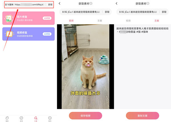 素材豆app怎么用