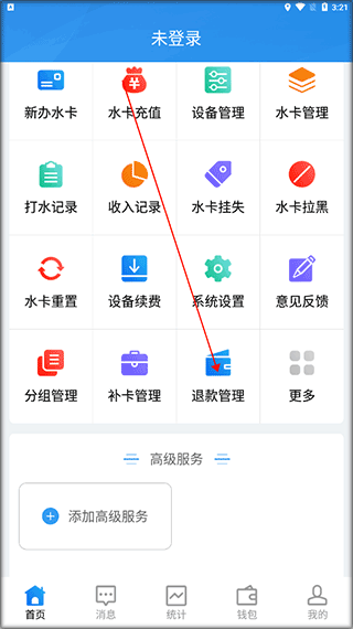 人人水站app怎么充值和退款