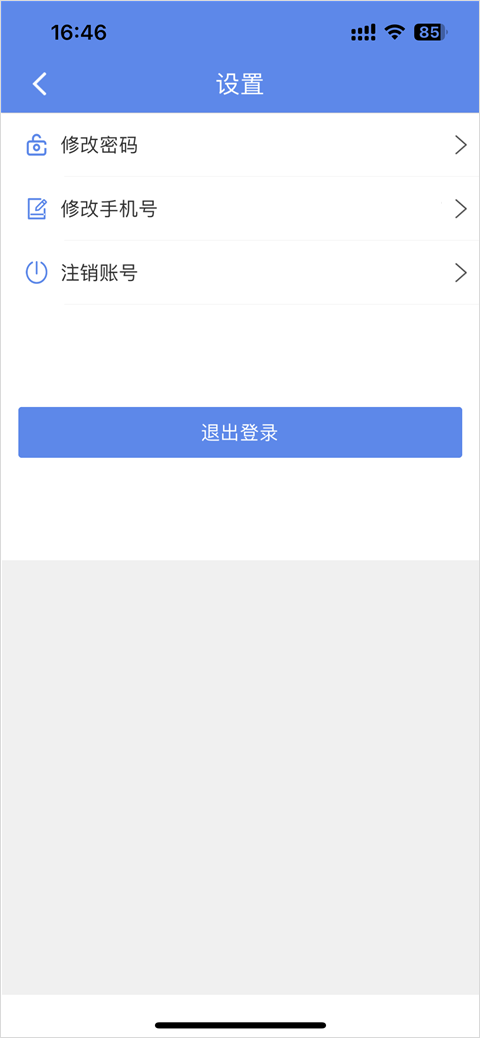 山东物泊app怎么修改手机号?