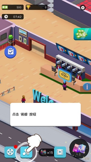 空闲电影大亨游戏攻略-365攻略星
