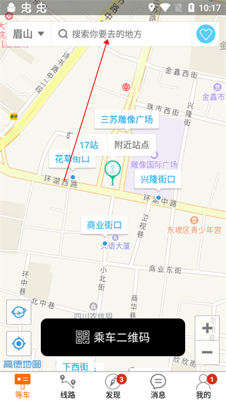 巴士生活app怎样使用