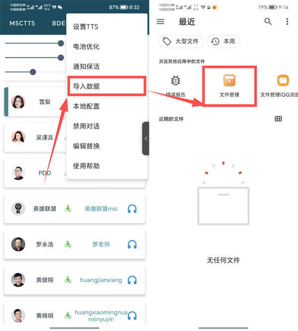 multitts怎么用