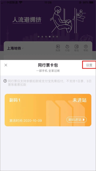 魔都大都会app常见问题解答