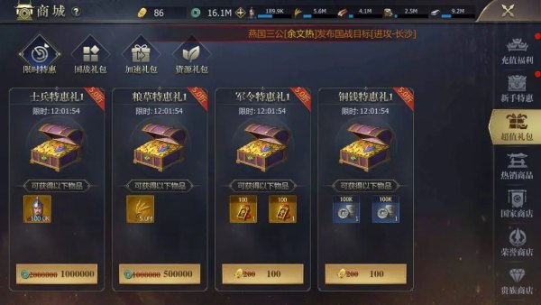 战国手游新手攻略之资源介绍