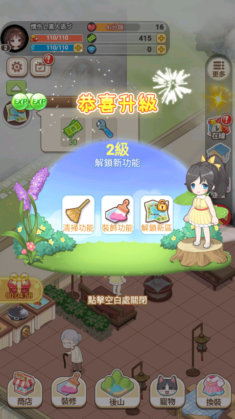 我在乡下开餐馆正版怎么玩