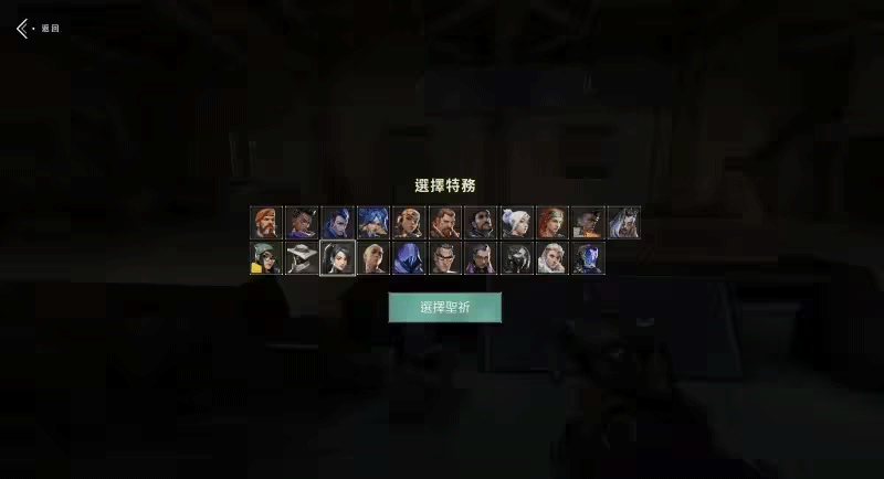 无畏契约国服手游源能行动训练模式介绍