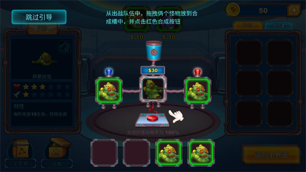 怪物工厂中文版游戏玩法介绍